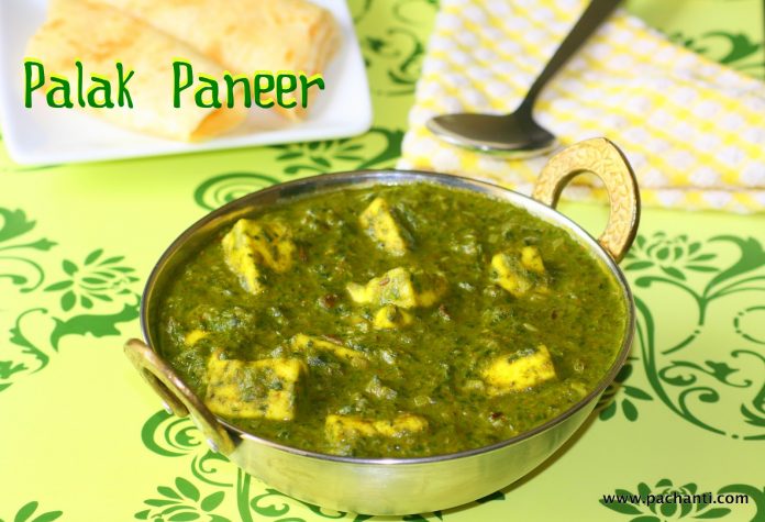 Delicious Palak paneer recipe